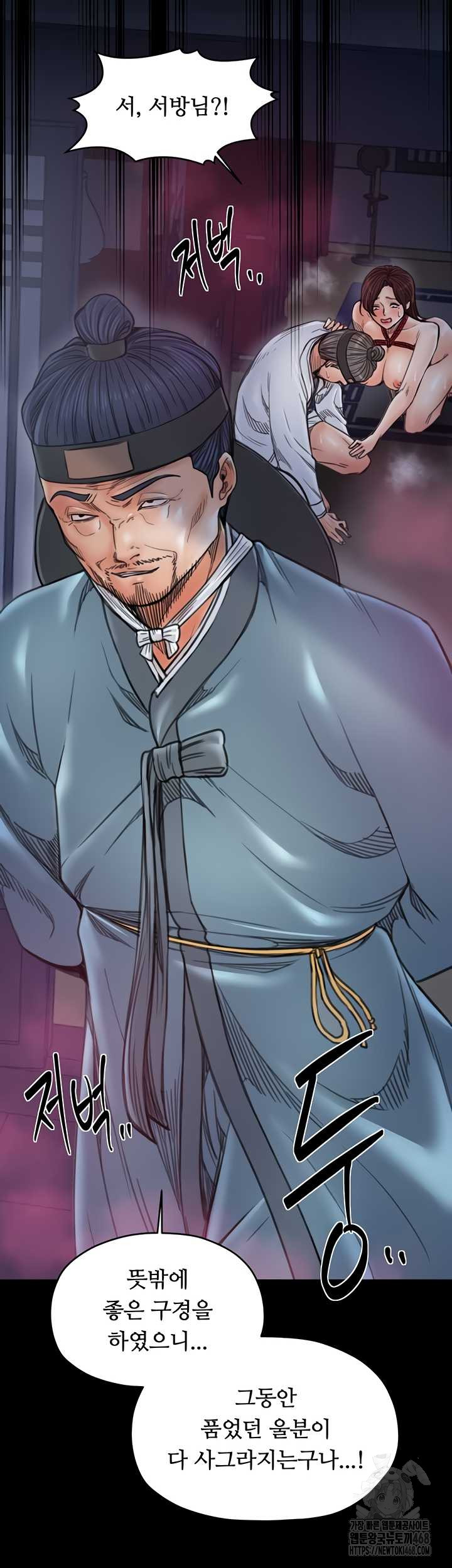 The Servant’s Story Raw - Chapter 60 [photo 26] - MangaPorn