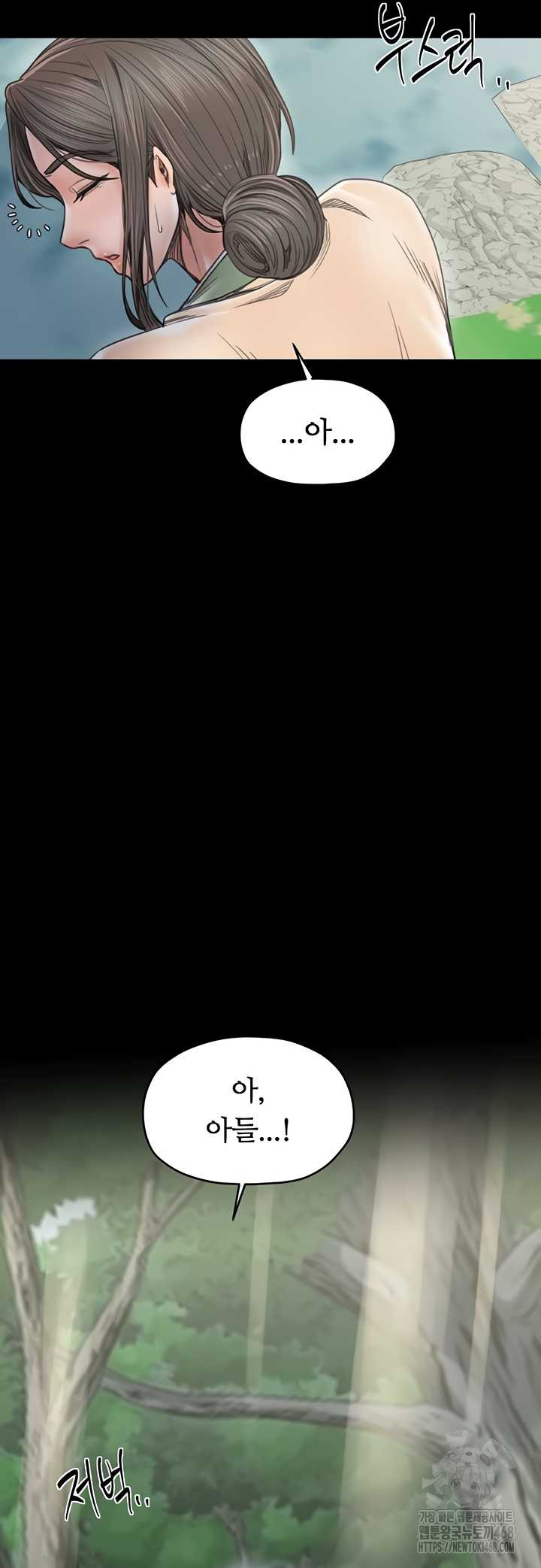 The Servant’s Story Raw - Chapter 60 [photo 35] - MangaPorn