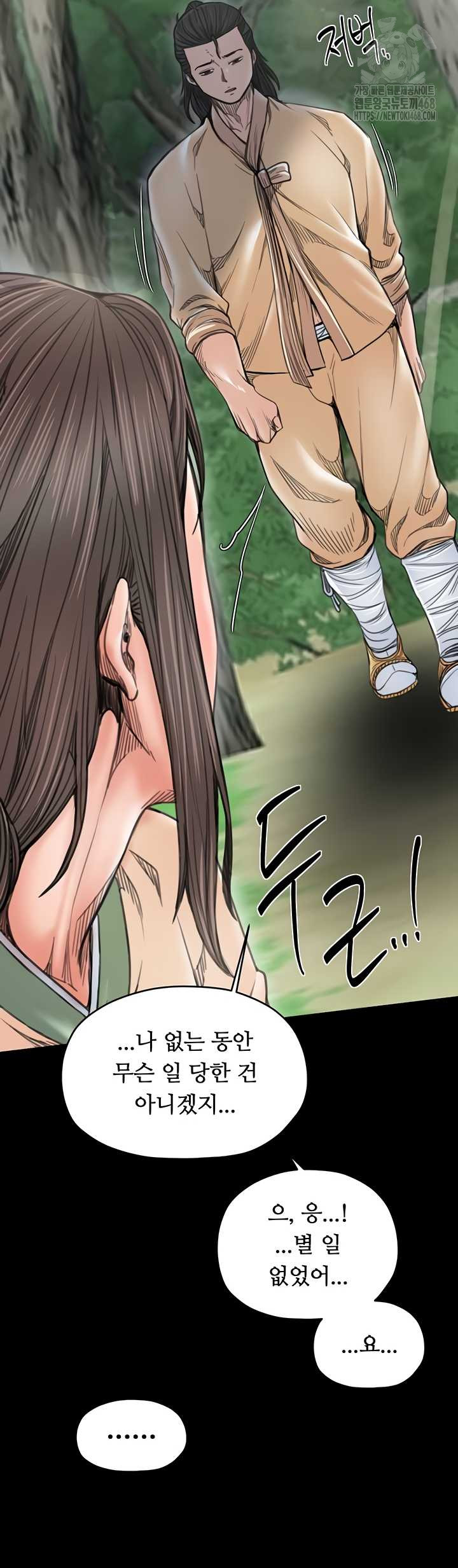 The Servant’s Story Raw - Chapter 60 [photo 36] - MangaPorn