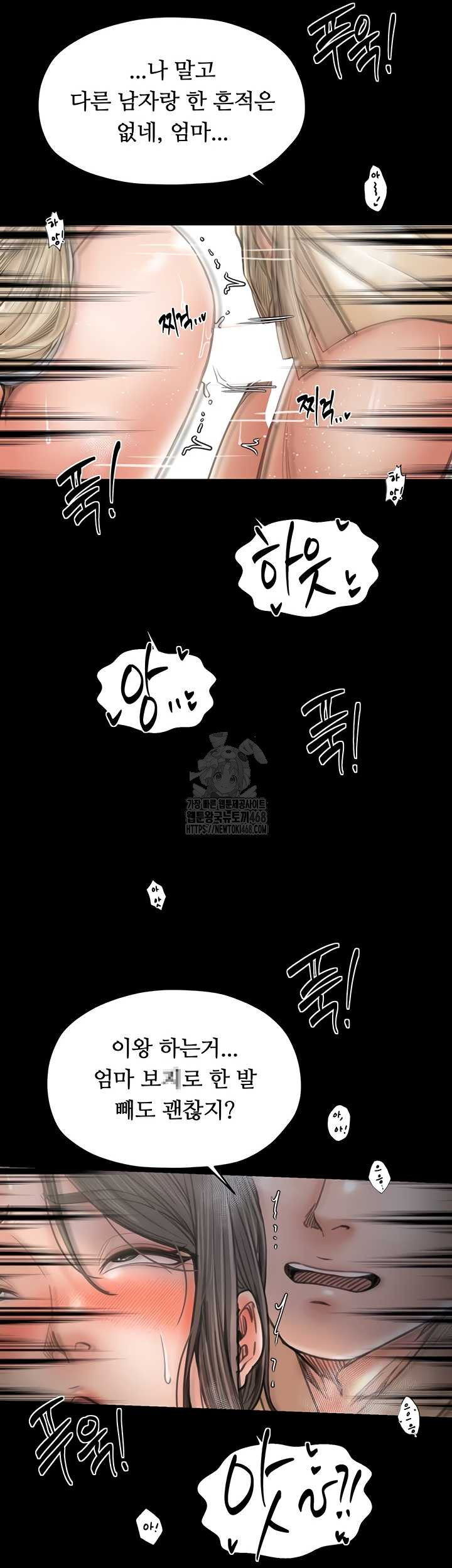 The Servant’s Story Raw - Chapter 60 [photo 41] - MangaPorn