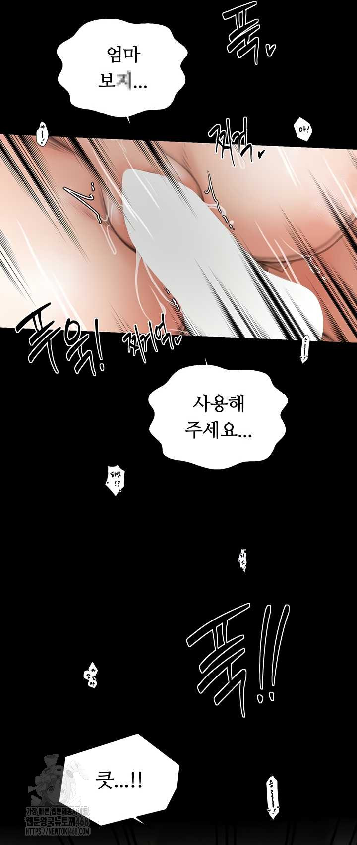The Servant’s Story Raw - Chapter 60 [photo 42] - MangaPorn