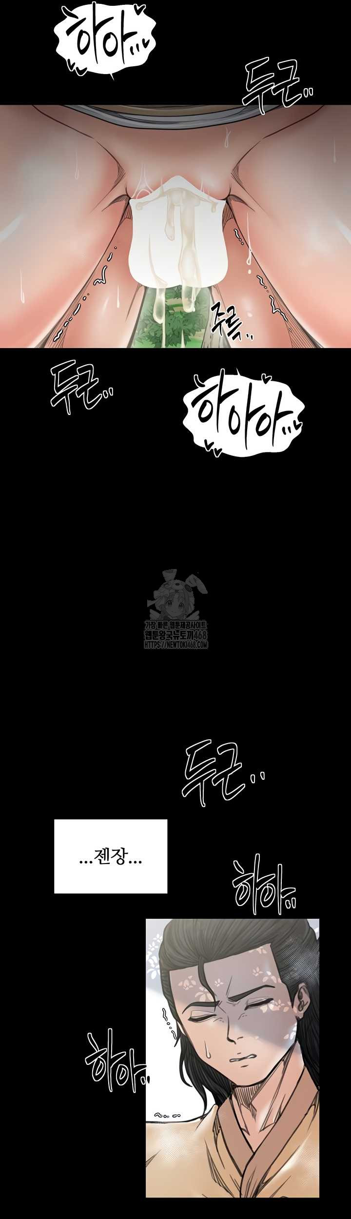 The Servant’s Story Raw - Chapter 60 [photo 44] - MangaPorn