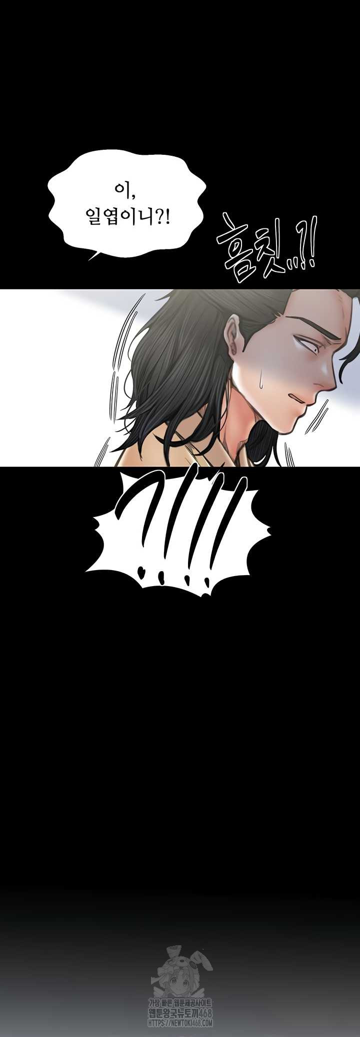 The Servant’s Story Raw - Chapter 60 [photo 48] - MangaPorn