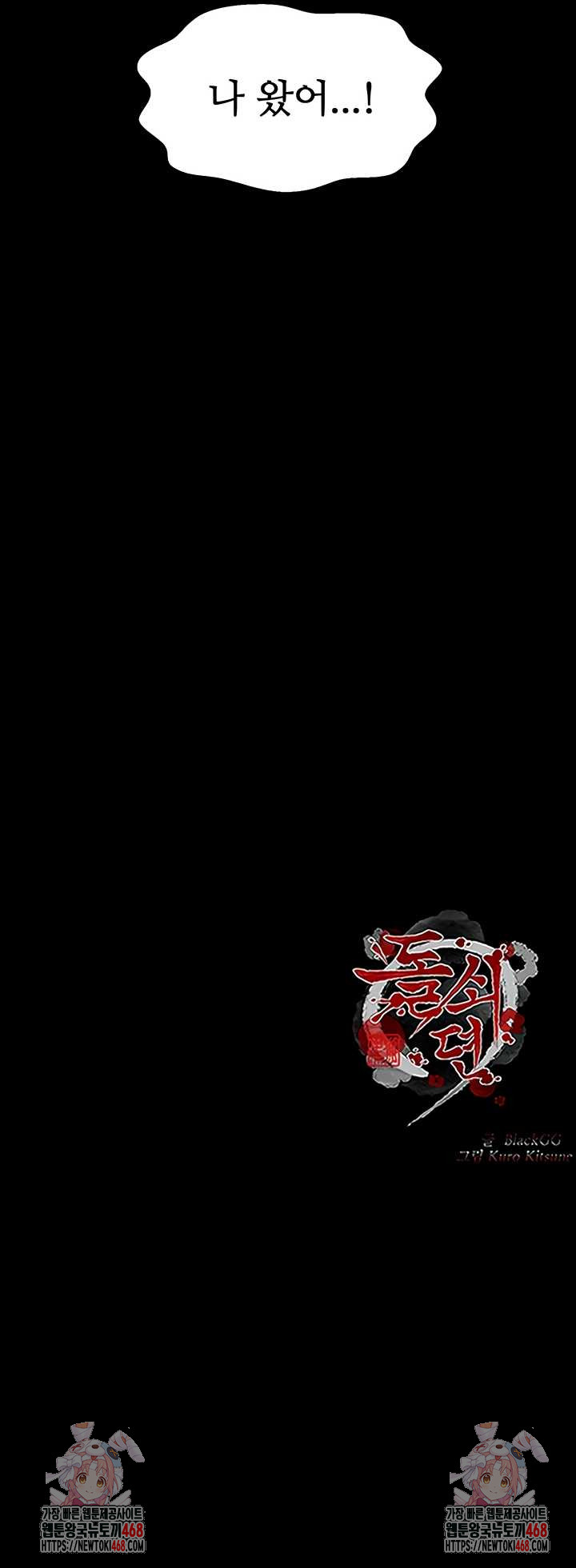 The Servant’s Story Raw - Chapter 60 [photo 50] - MangaPorn