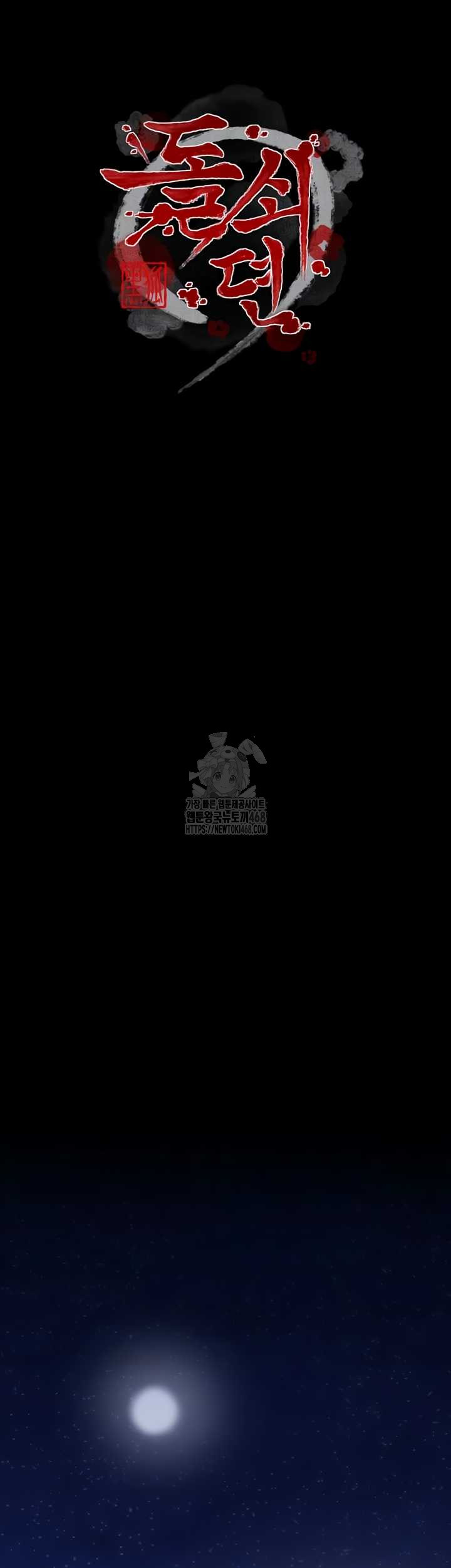 The Servant’s Story Raw - Chapter 60 [photo 7] - MangaPorn