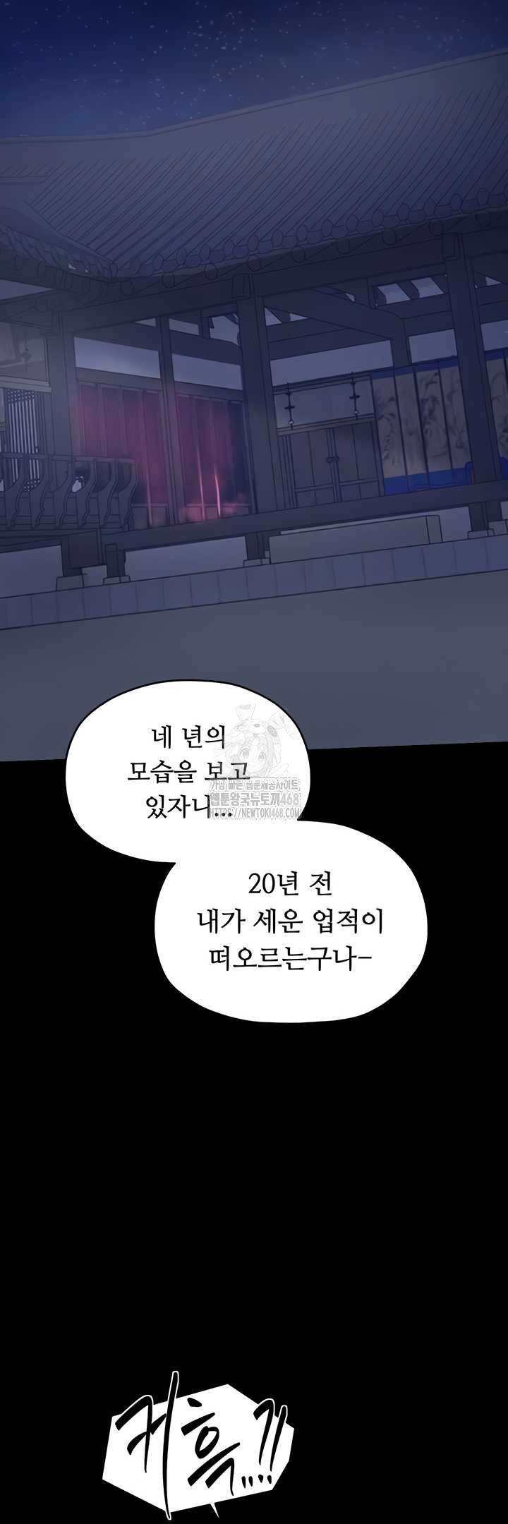 The Servant’s Story Raw - Chapter 60 [photo 8] - MangaPorn