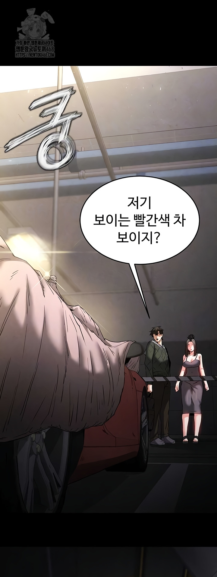 Human Scum Raw - Chapter 47 [photo 11] - MangaPorn