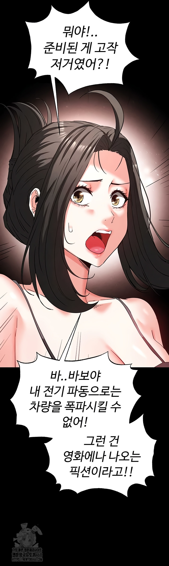 Human Scum Raw - Chapter 47 [photo 14] - MangaPorn