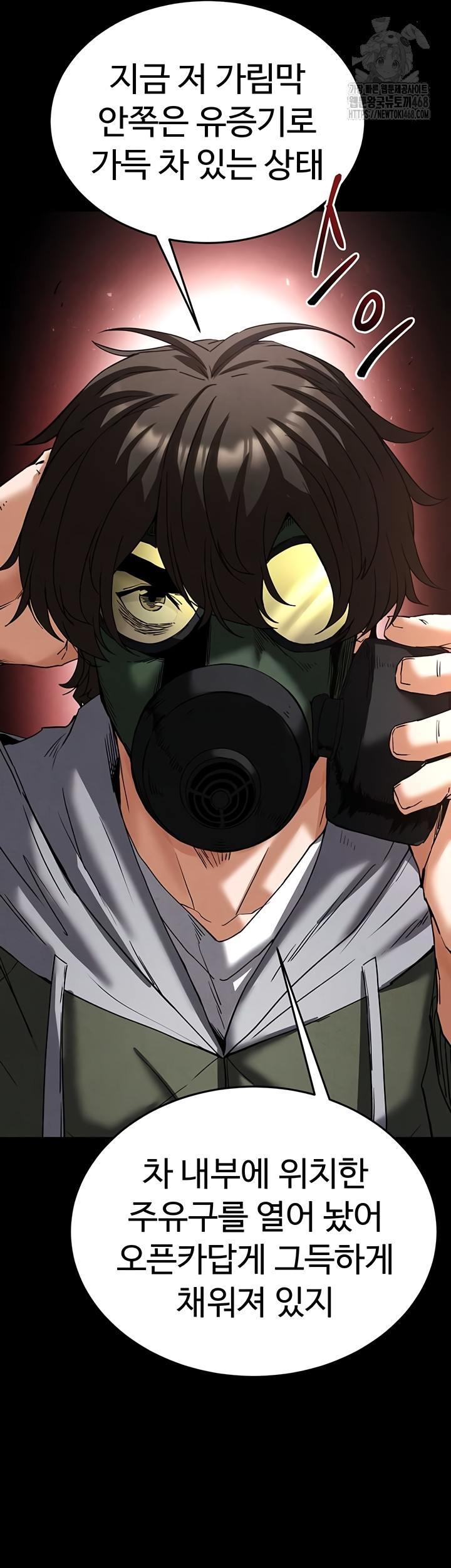 Human Scum Raw - Chapter 47 [photo 17] - MangaPorn