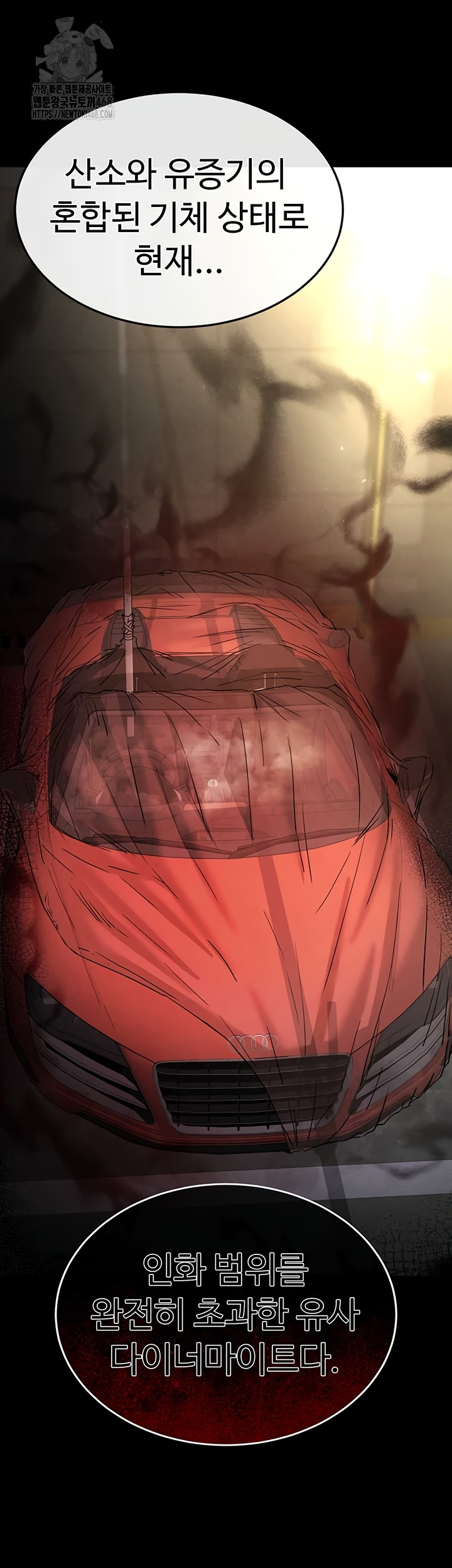 Human Scum Raw - Chapter 47 [photo 18] - MangaPorn