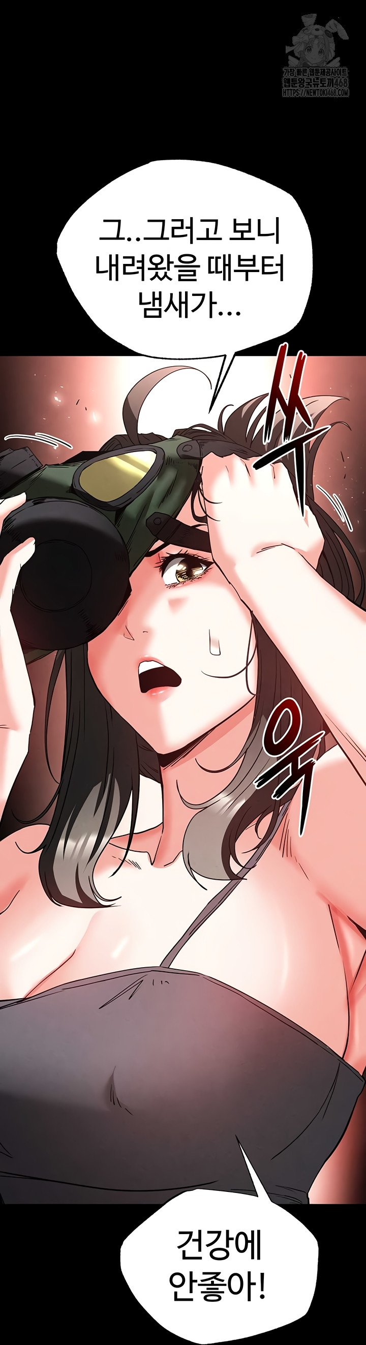 Human Scum Raw - Chapter 47 [photo 19] - MangaPorn