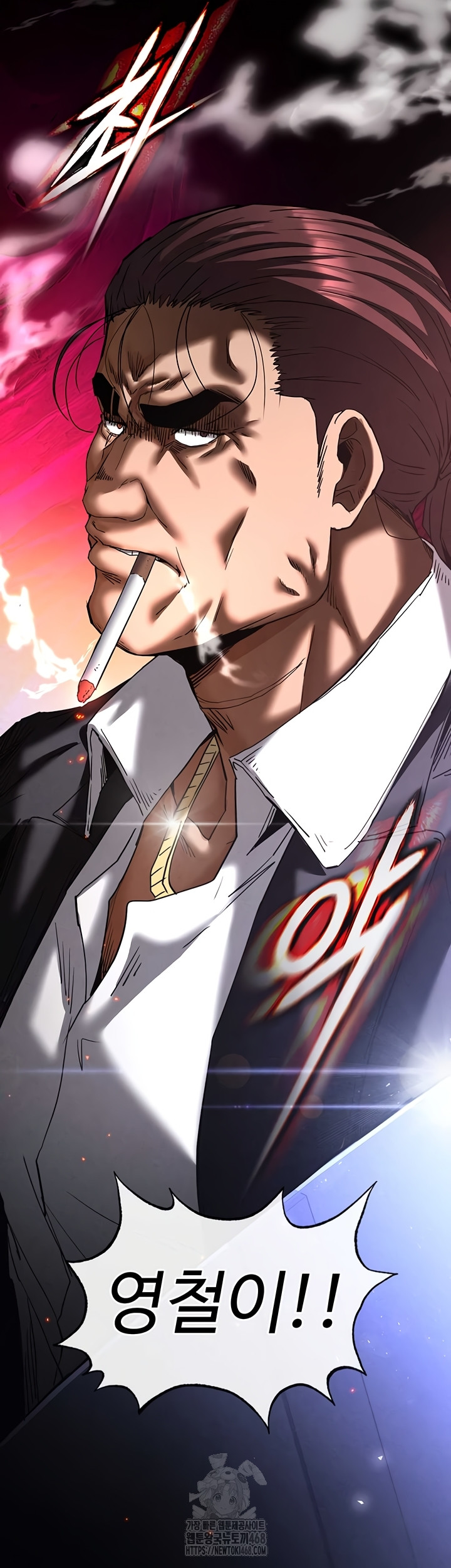 Human Scum Raw - Chapter 47 [photo 2] - MangaPorn