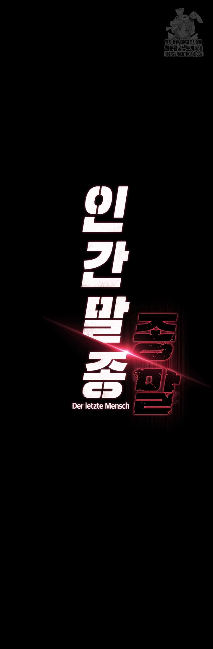 Human Scum Raw - Chapter 47 [photo 20] - MangaPorn