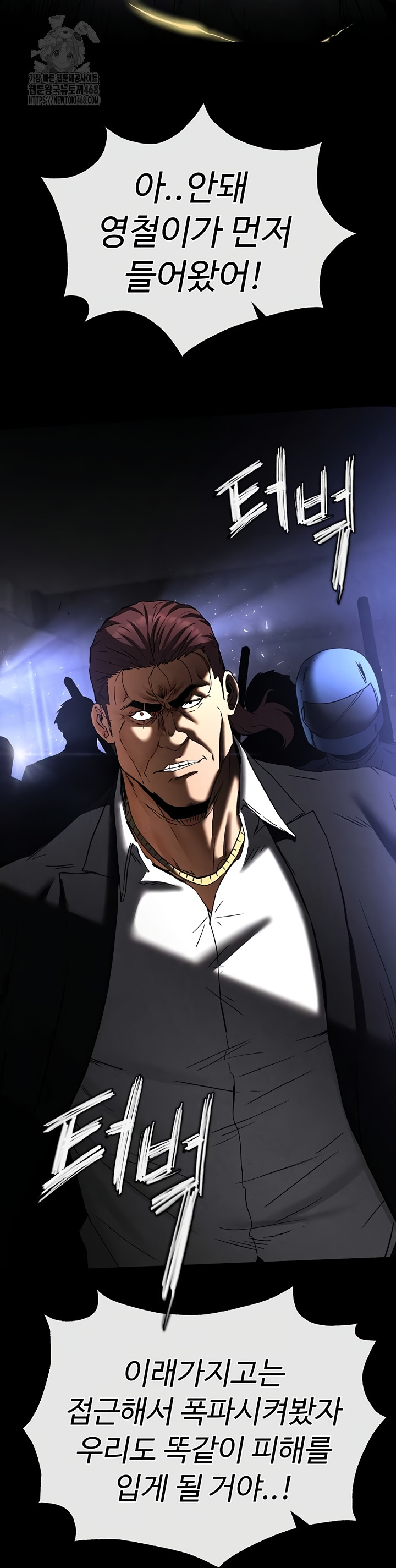 Human Scum Raw - Chapter 47 [photo 22] - MangaPorn