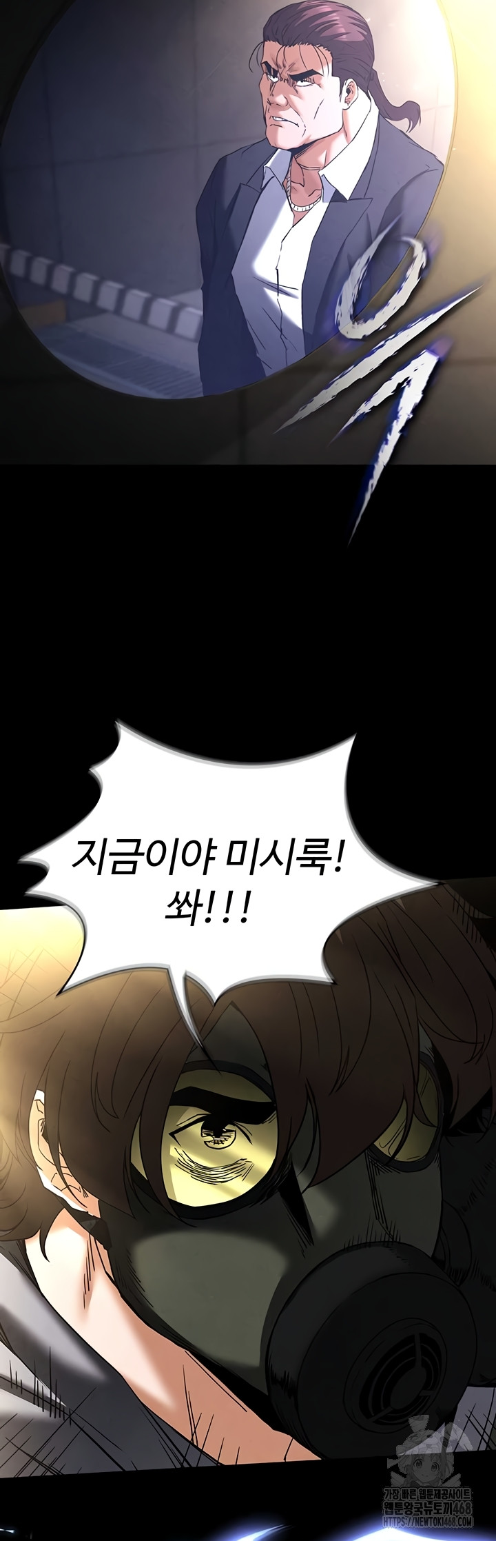 Human Scum Raw - Chapter 47 [photo 23] - MangaPorn