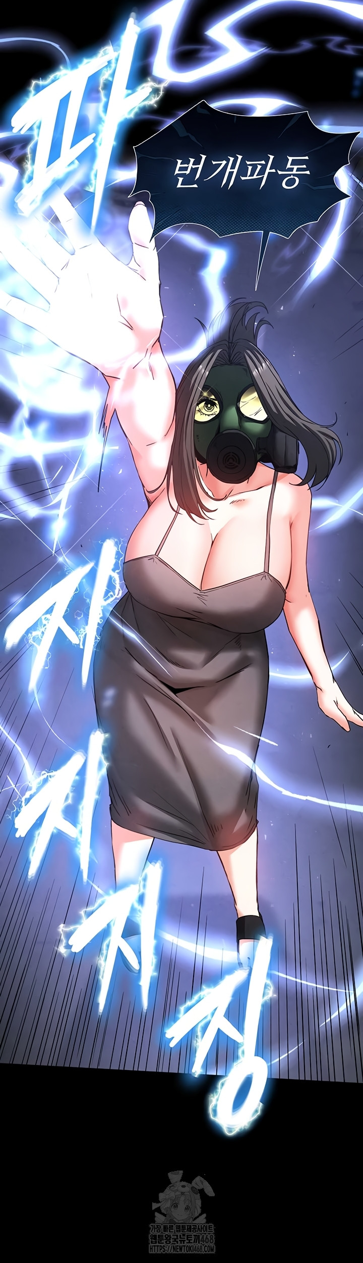 Human Scum Raw - Chapter 47 [photo 24] - MangaPorn