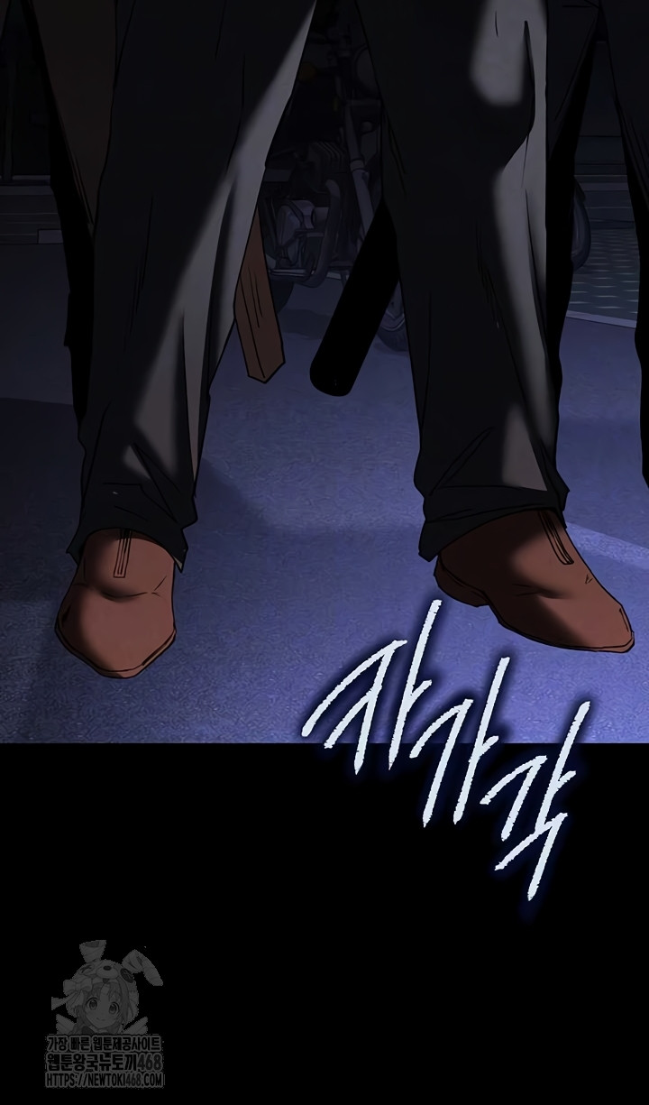 Human Scum Raw - Chapter 47 [photo 4] - MangaPorn