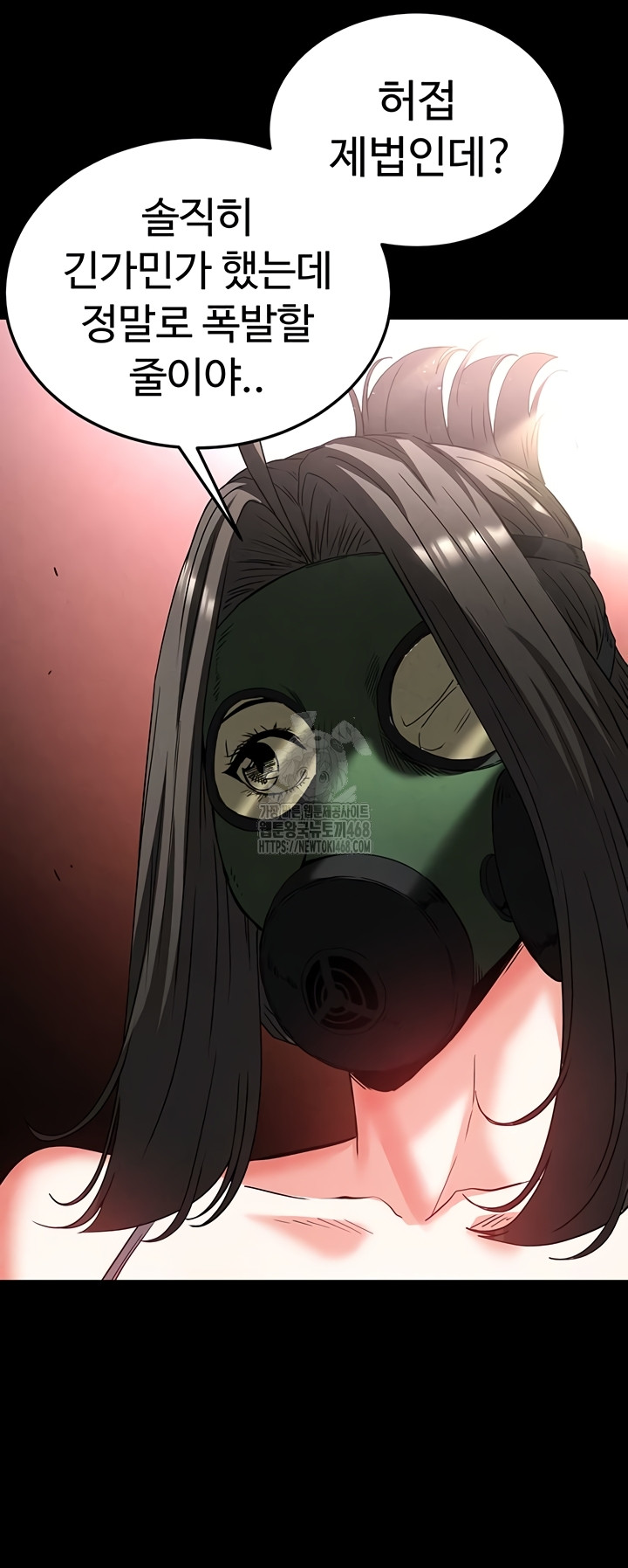 Human Scum Raw - Chapter 47 [photo 44] - MangaPorn