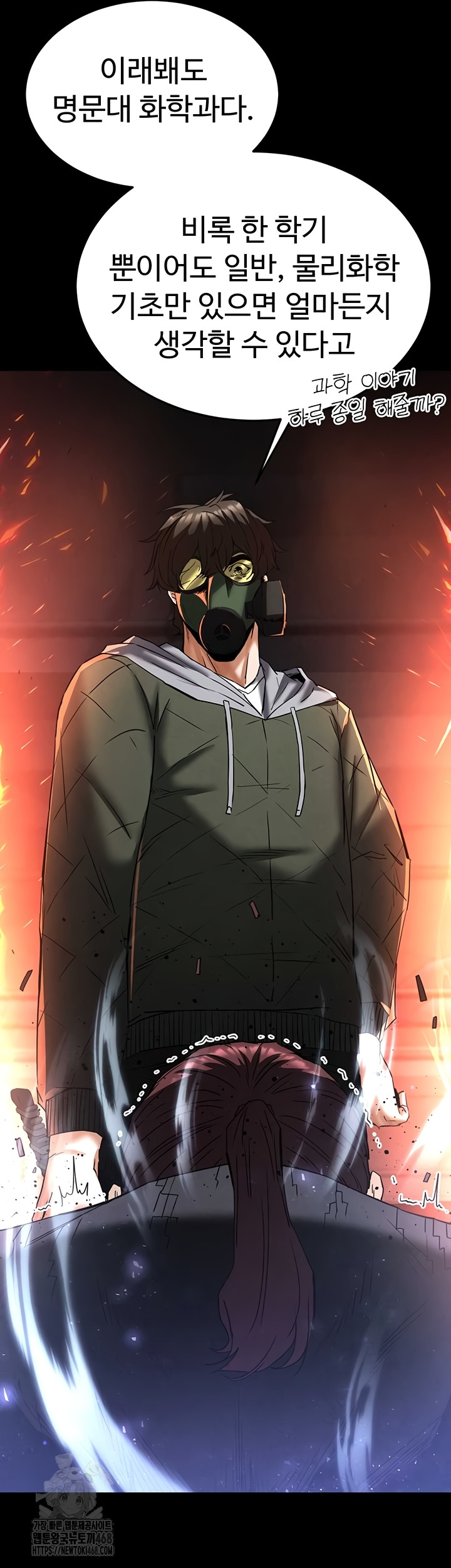 Human Scum Raw - Chapter 47 [photo 45] - MangaPorn