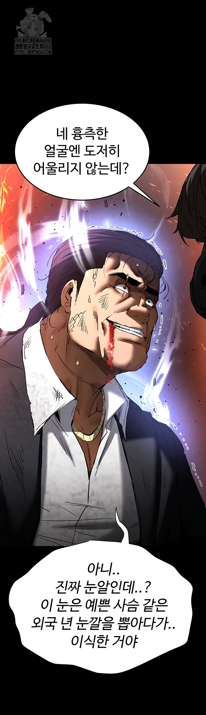 Human Scum Raw - Chapter 47 [photo 48] - MangaPorn