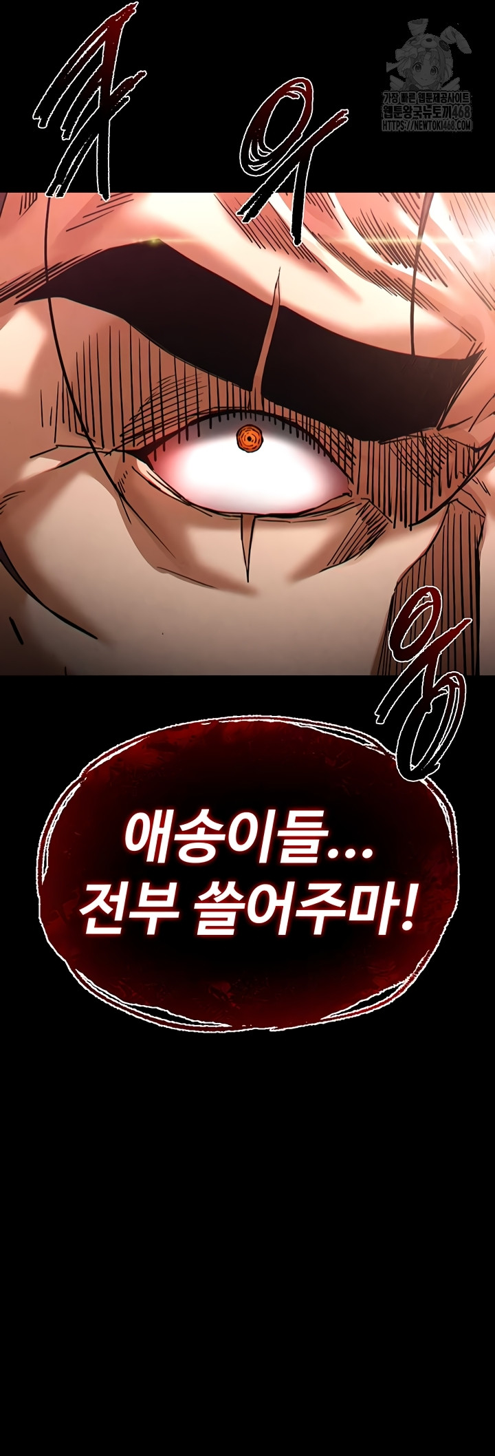 Human Scum Raw - Chapter 47 [photo 5] - MangaPorn