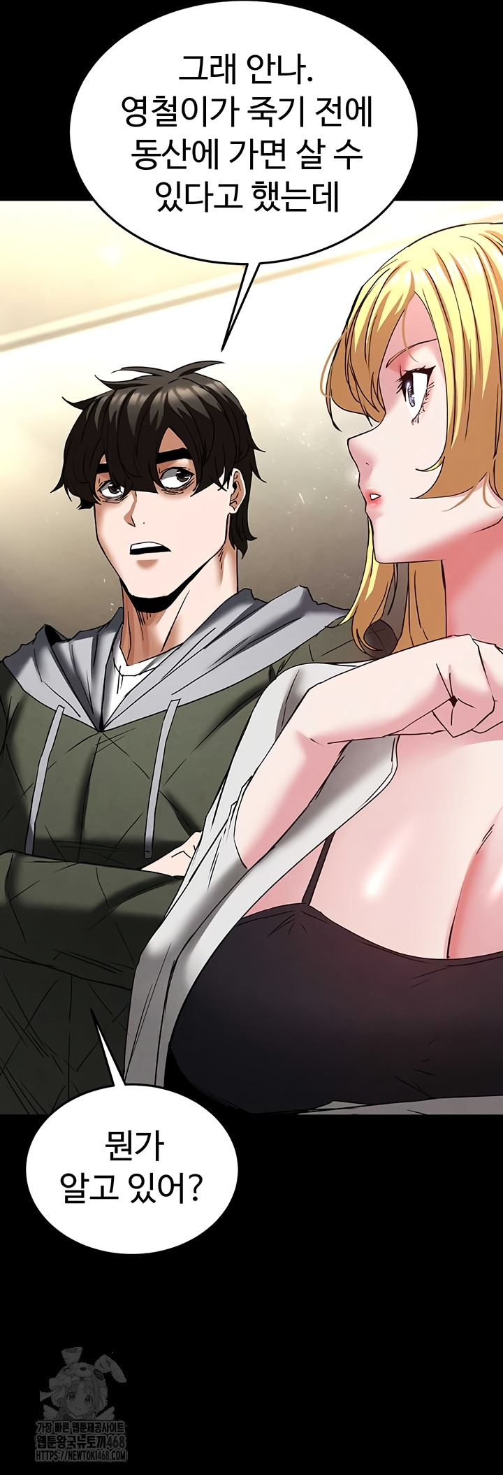 Human Scum Raw - Chapter 47 [photo 64] - MangaPorn