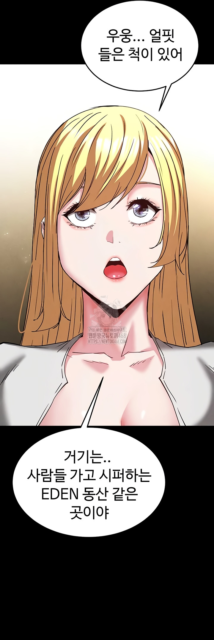 Human Scum Raw - Chapter 47 [photo 65] - MangaPorn