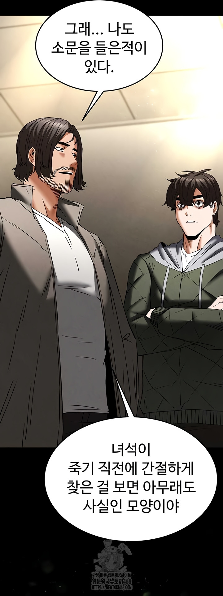 Human Scum Raw - Chapter 47 [photo 66] - MangaPorn