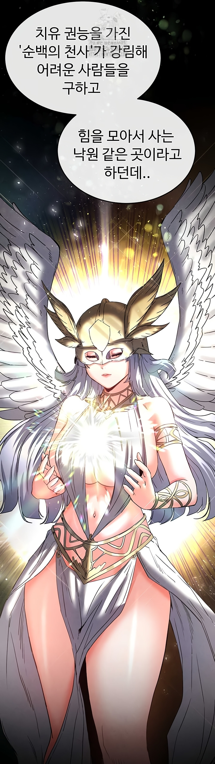 Human Scum Raw - Chapter 47 [photo 67] - MangaPorn