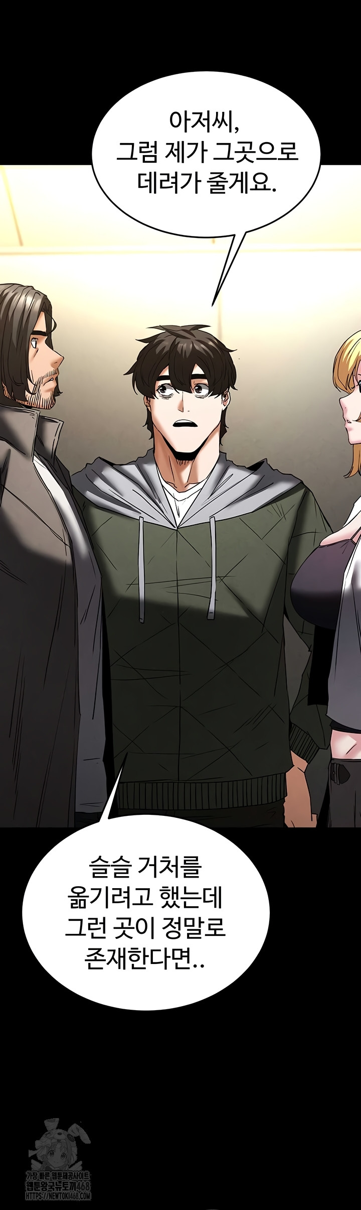 Human Scum Raw - Chapter 47 [photo 69] - MangaPorn