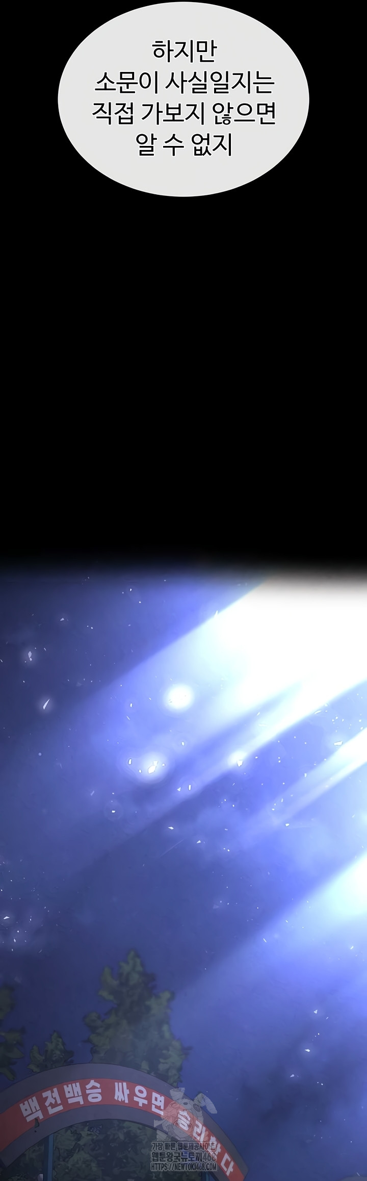 Human Scum Raw - Chapter 47 [photo 71] - MangaPorn