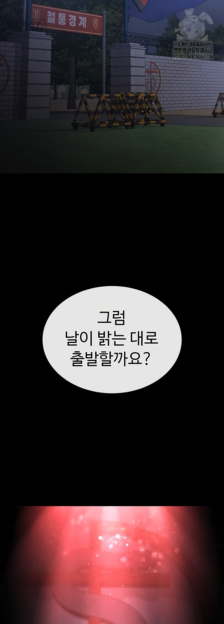 Human Scum Raw - Chapter 47 [photo 72] - MangaPorn