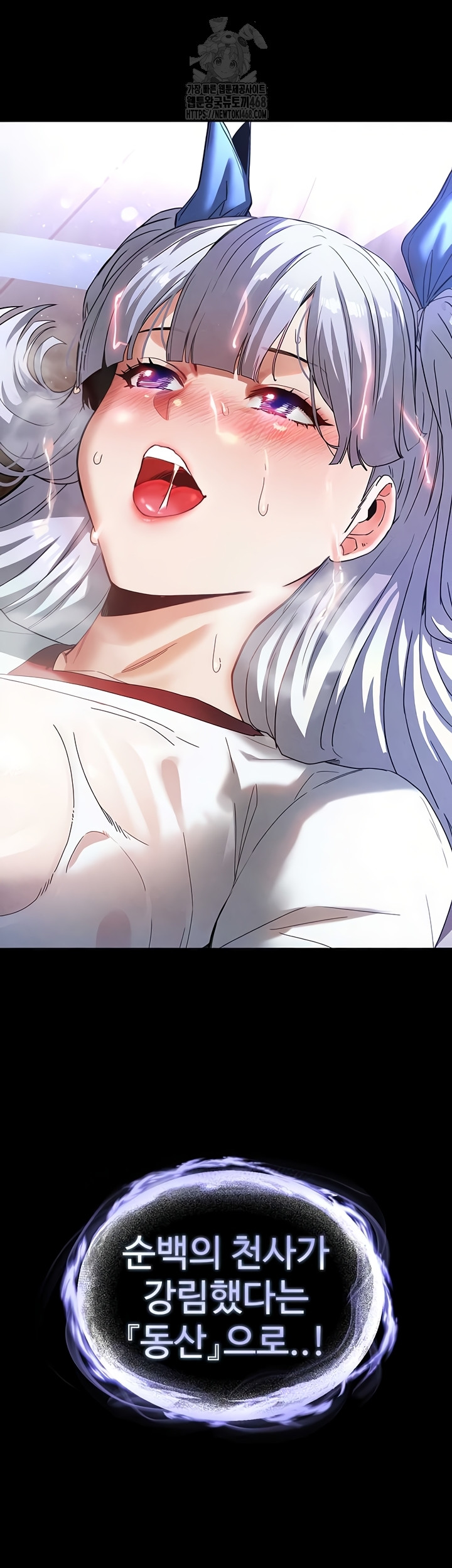 Human Scum Raw - Chapter 47 [photo 75] - MangaPorn