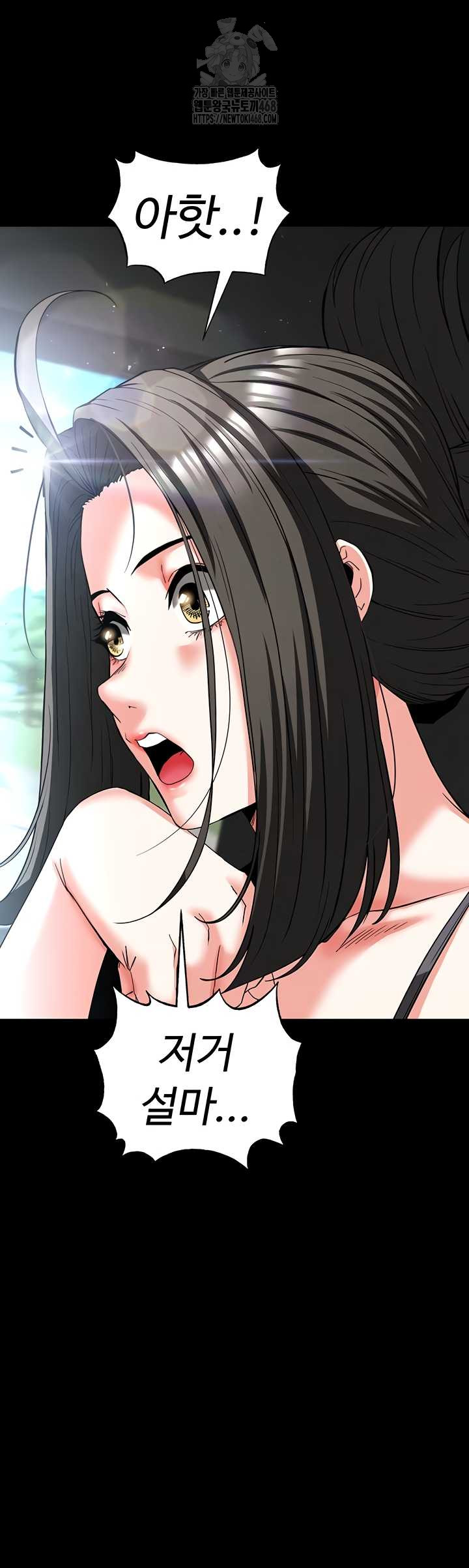 Human Scum Raw - Chapter 48 [photo 20] - MangaPorn