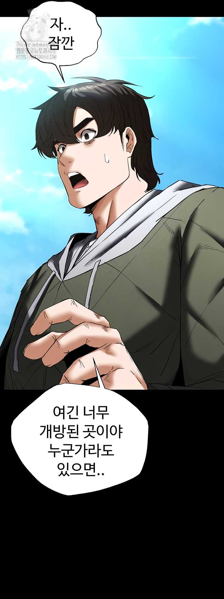 Human Scum Raw - Chapter 48 [photo 25] - MangaPorn