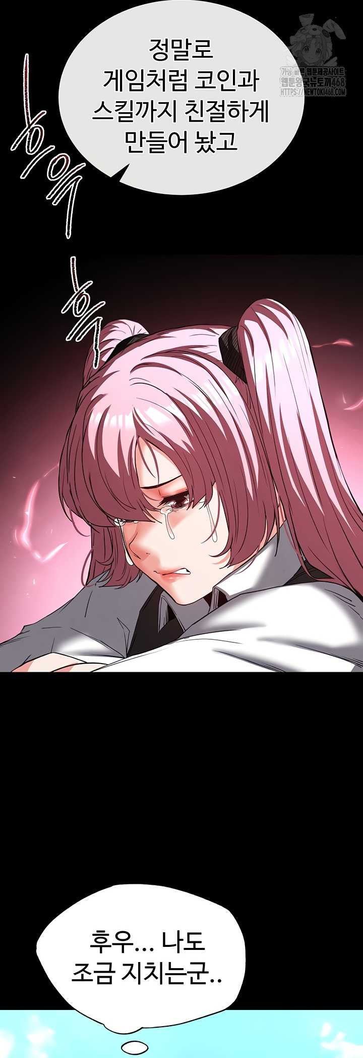 Human Scum Raw - Chapter 48 [photo 36] - MangaPorn