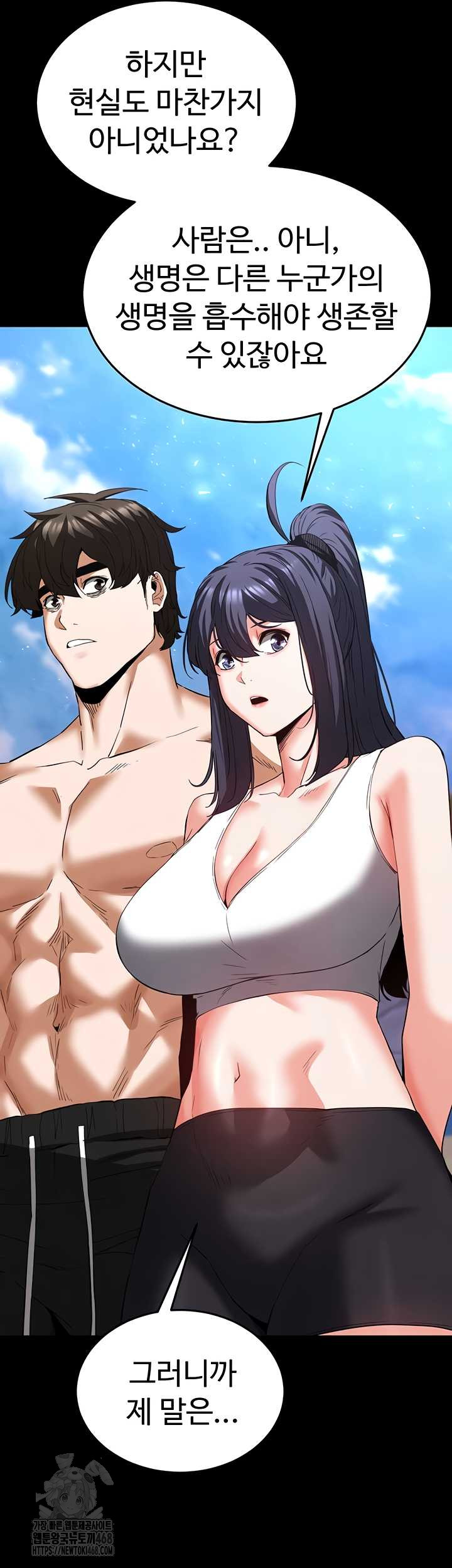 Human Scum Raw - Chapter 48 [photo 38] - MangaPorn