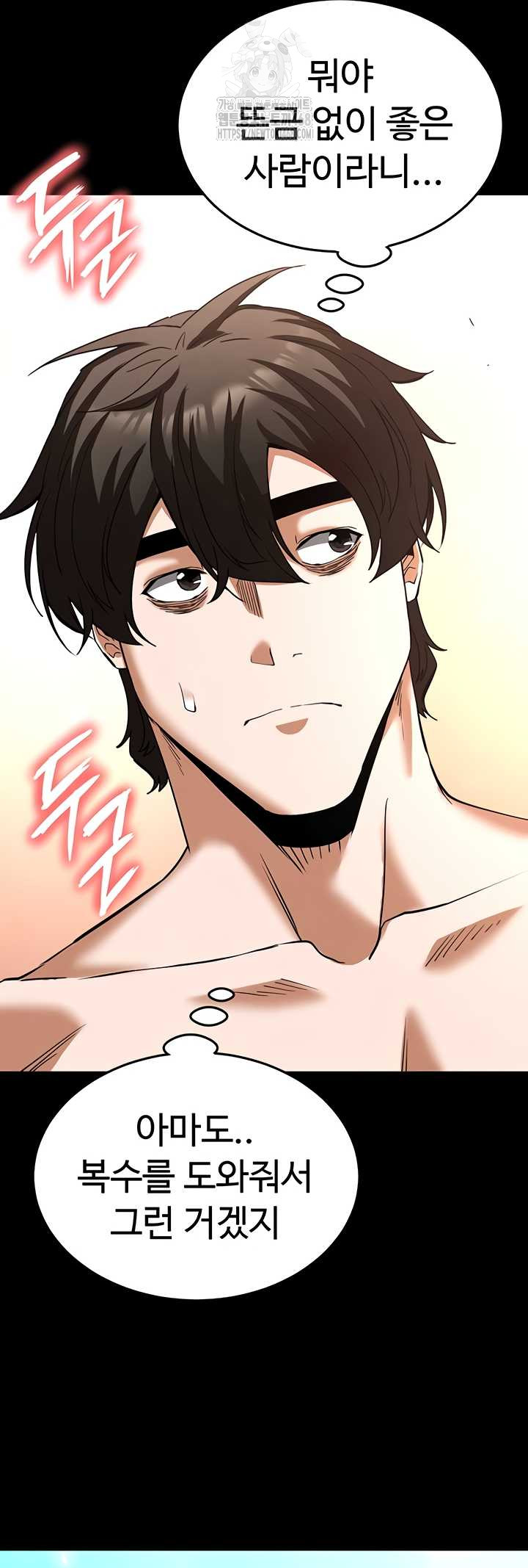 Human Scum Raw - Chapter 48 [photo 44] - MangaPorn