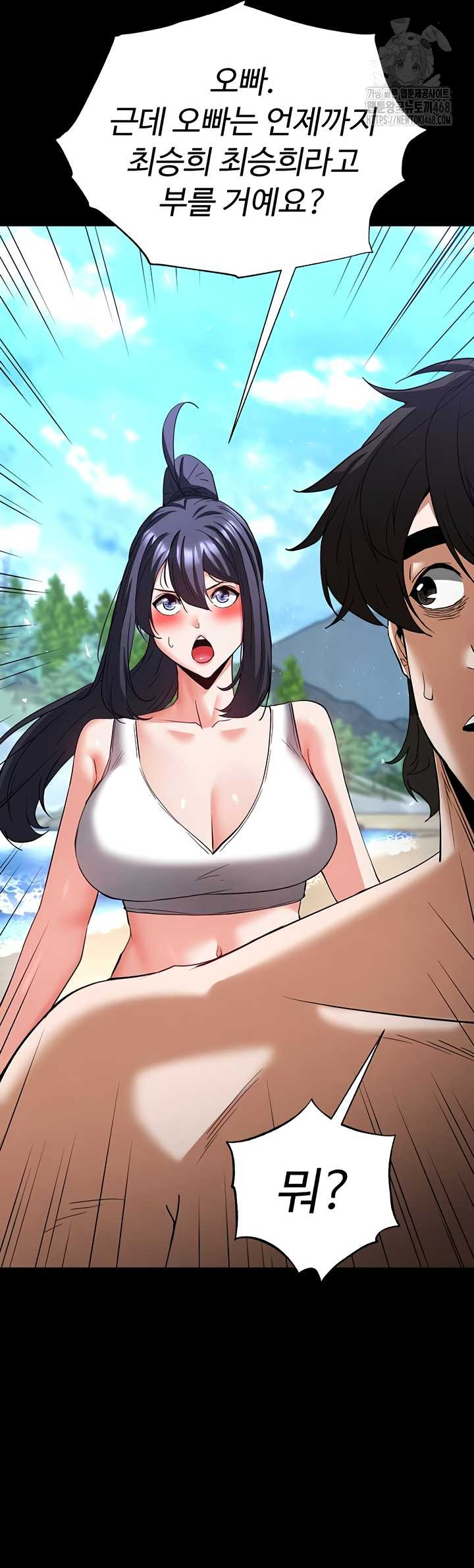 Human Scum Raw - Chapter 48 [photo 46] - MangaPorn