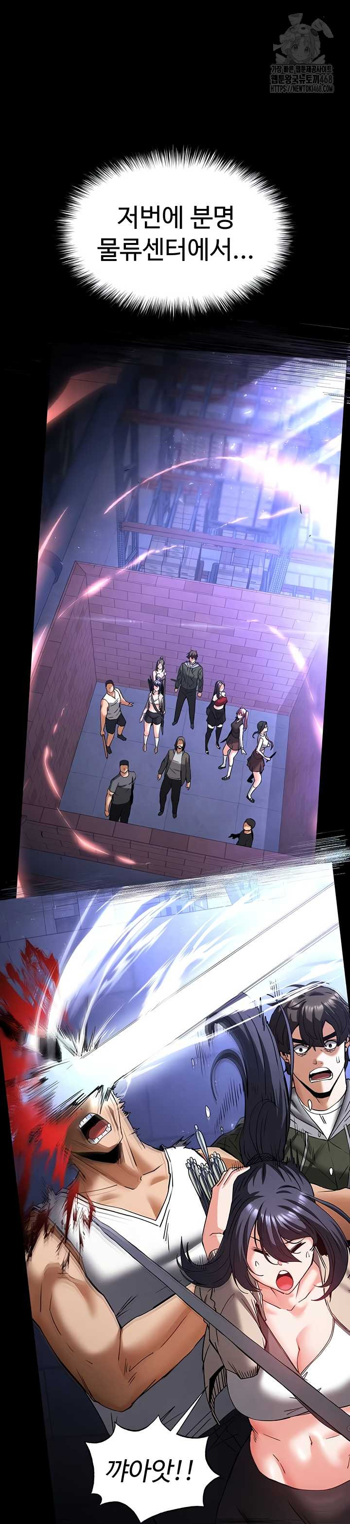 Human Scum Raw - Chapter 48 [photo 48] - MangaPorn