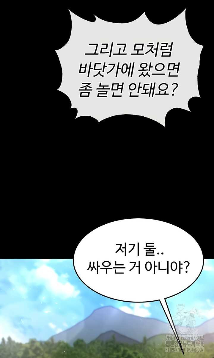 Human Scum Raw - Chapter 48 [photo 52] - MangaPorn