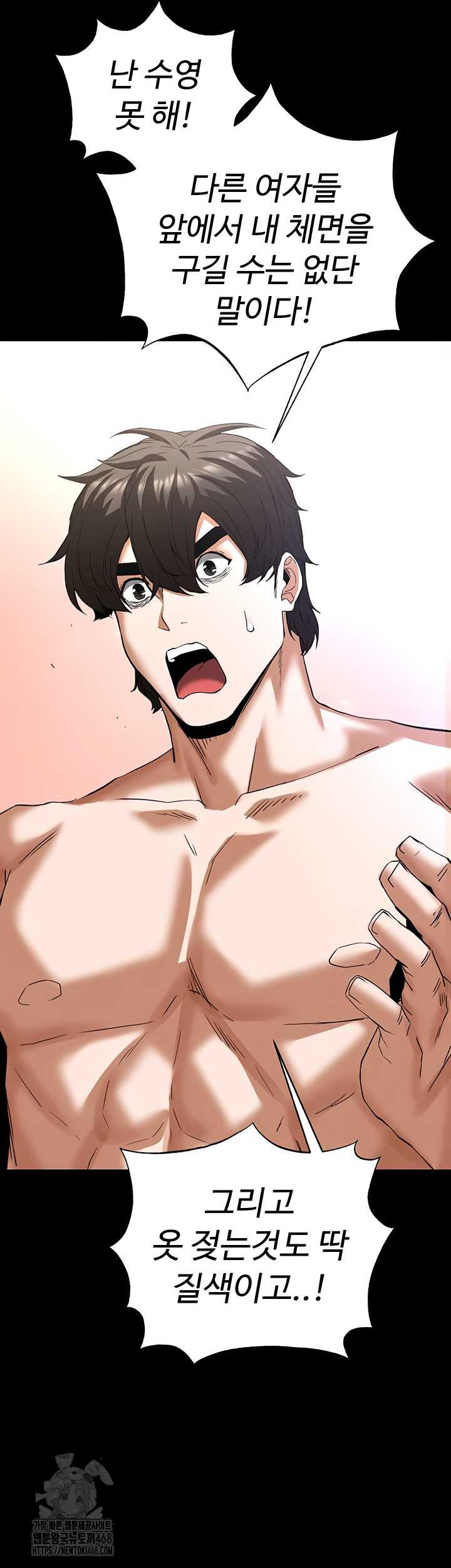 Human Scum Raw - Chapter 48 [photo 56] - MangaPorn