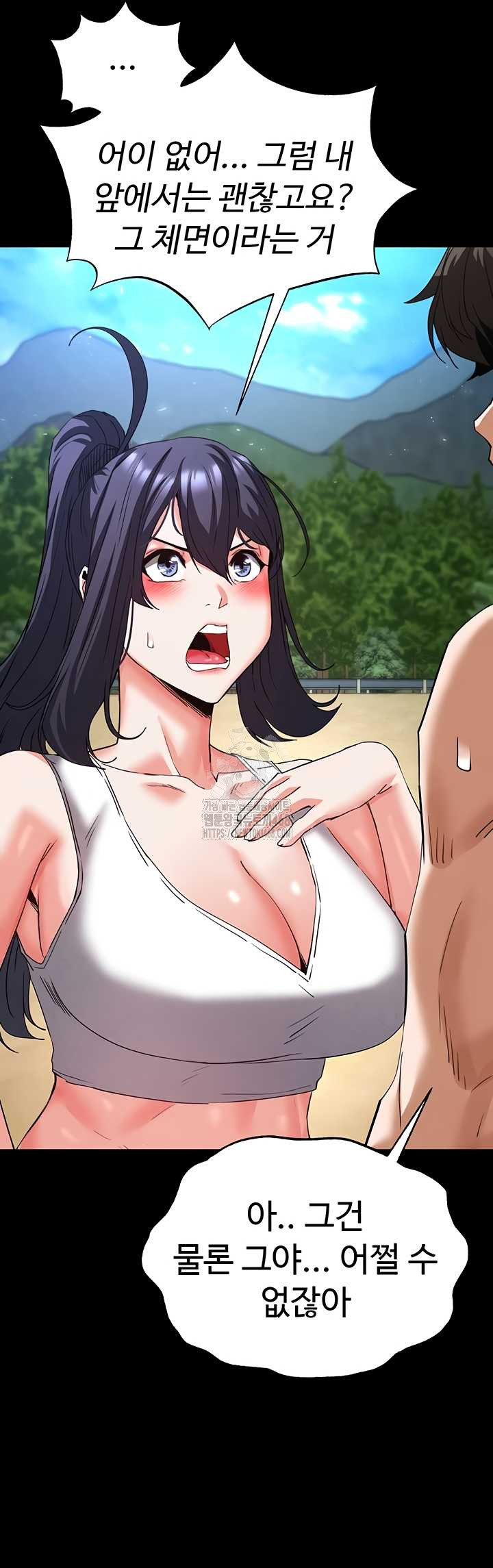 Human Scum Raw - Chapter 48 [photo 57] - MangaPorn