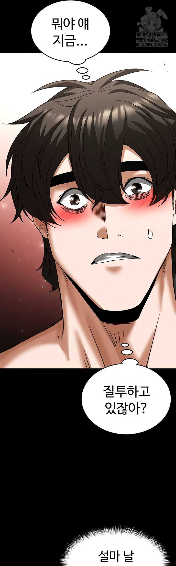 Human Scum Raw - Chapter 48 [photo 58] - MangaPorn