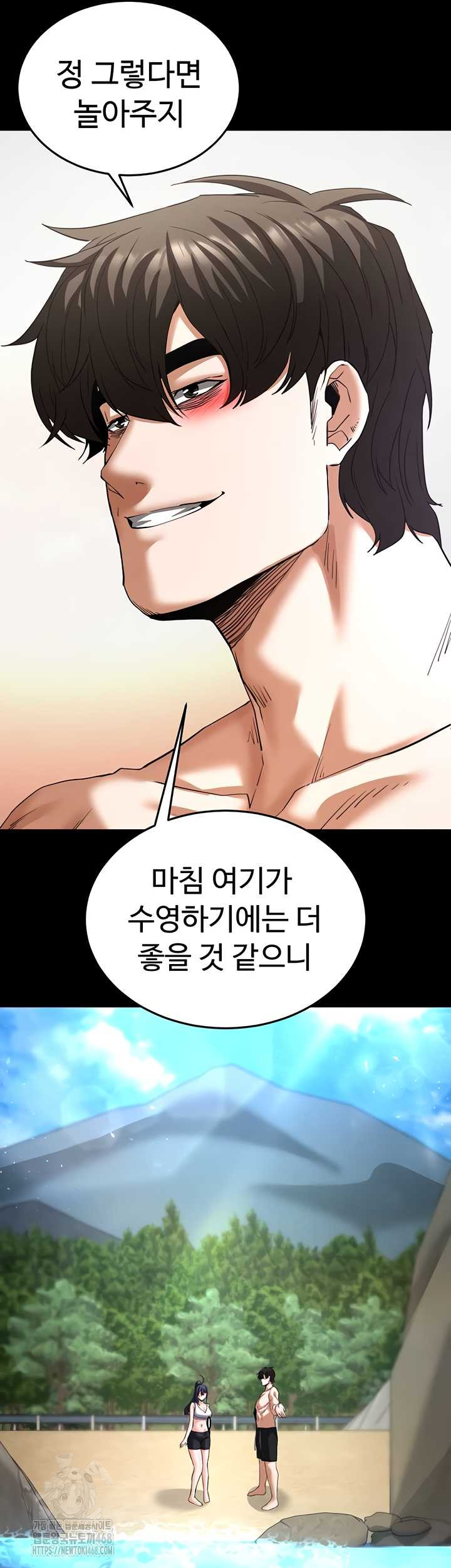 Human Scum Raw - Chapter 48 [photo 60] - MangaPorn