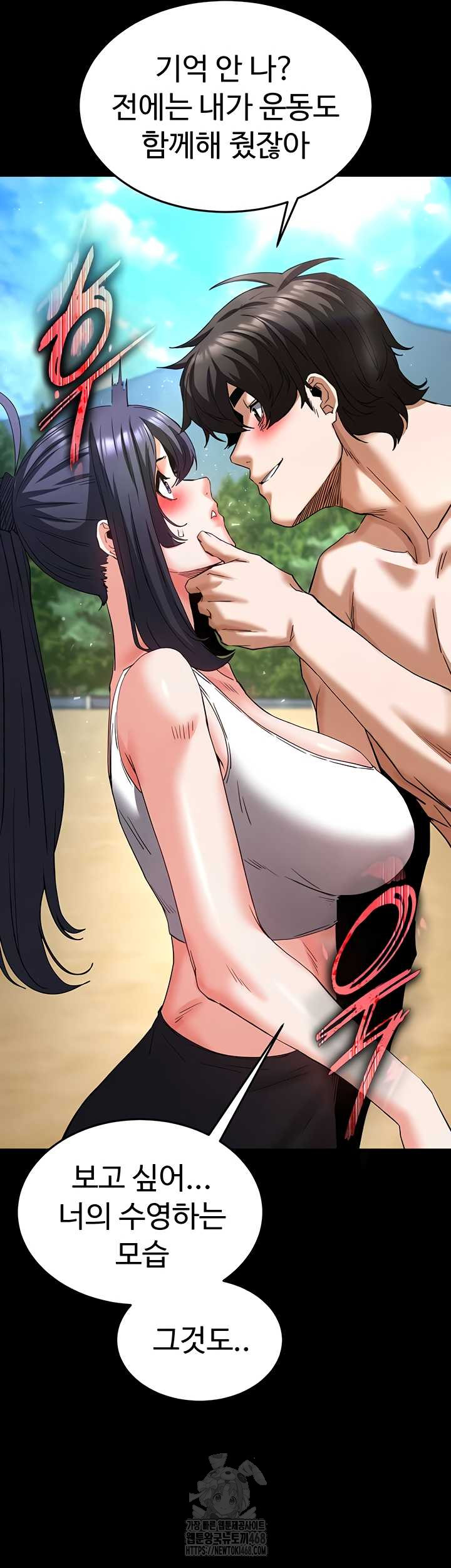 Human Scum Raw - Chapter 48 [photo 63] - MangaPorn