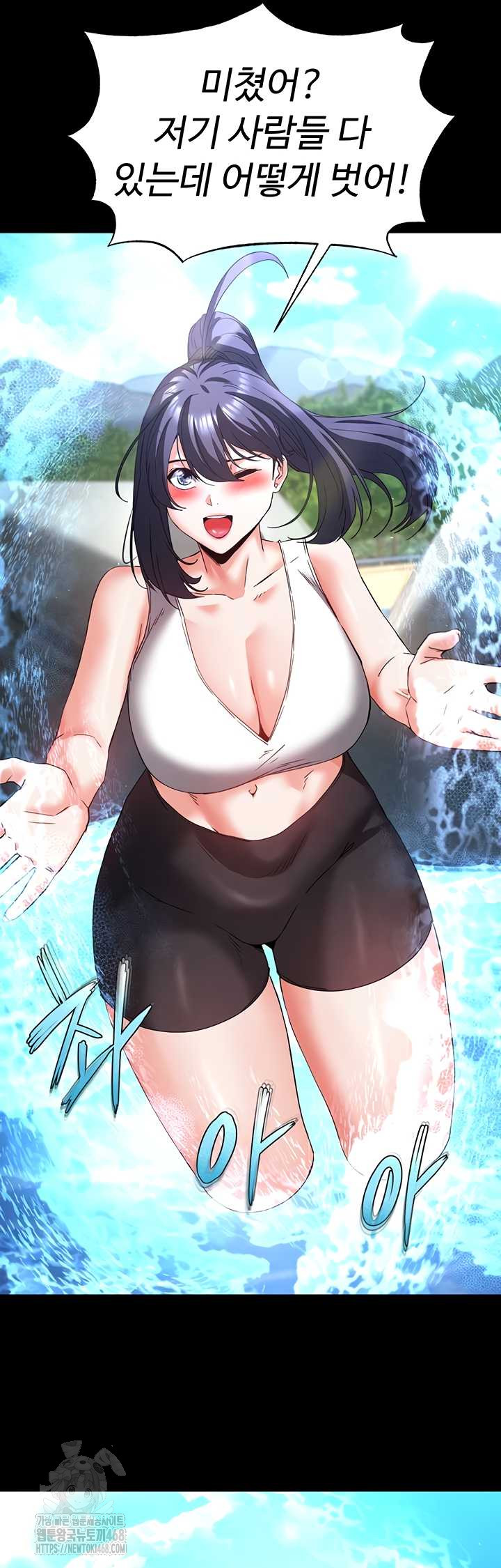 Human Scum Raw - Chapter 48 [photo 65] - MangaPorn