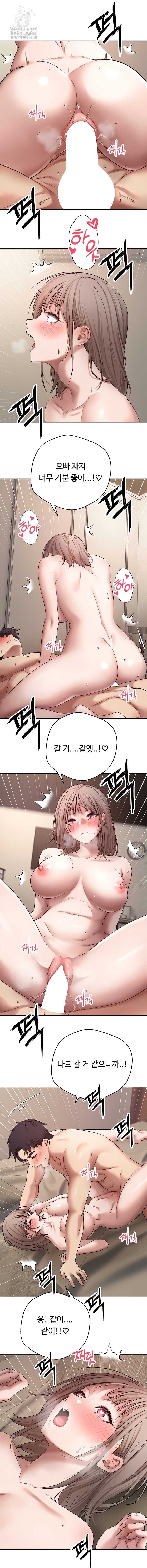 Turning My Life Around With Crypto Raw - Chapter 48 [photo 10] - MangaPorn