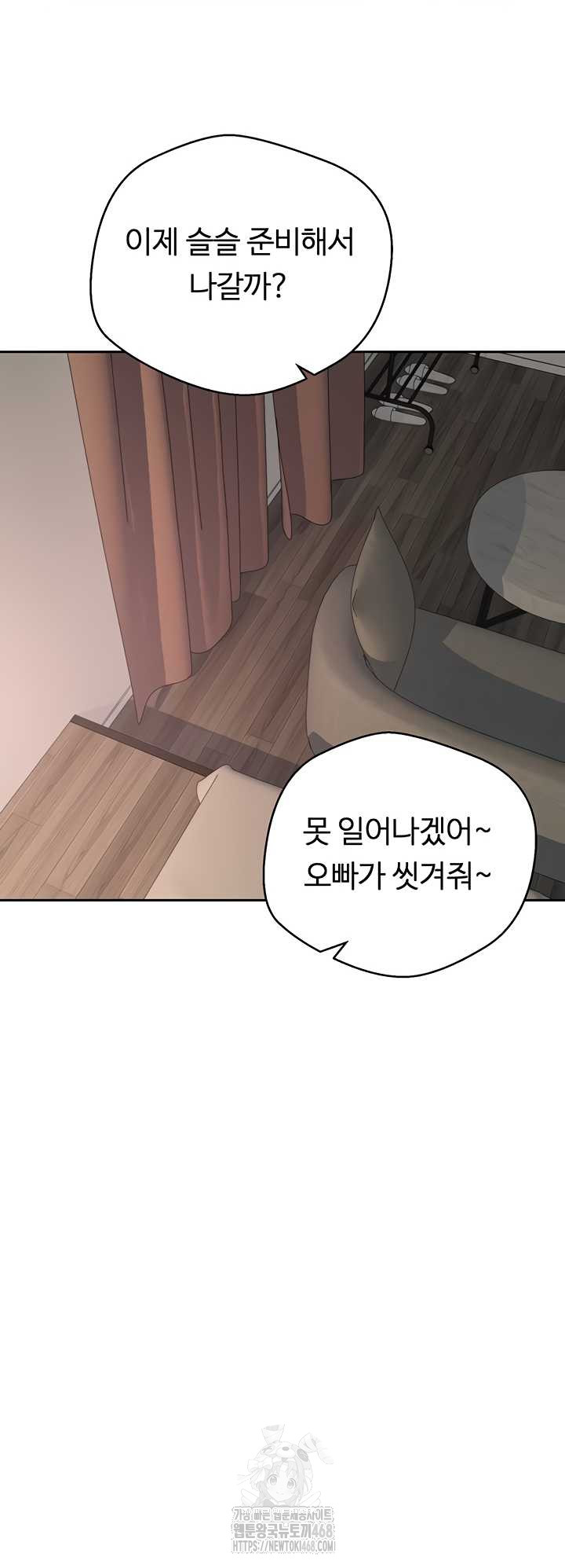 Turning My Life Around With Crypto Raw - Chapter 48 [photo 18] - MangaPorn