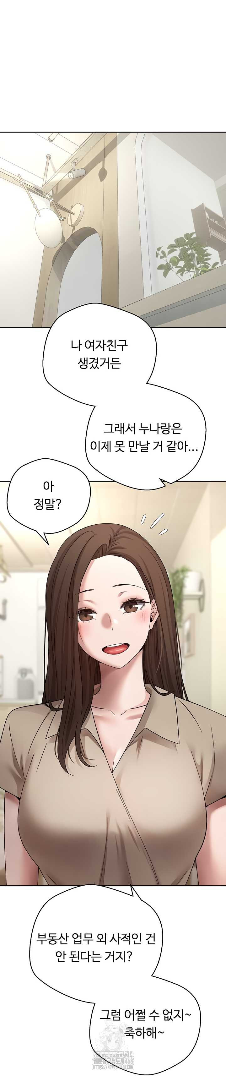 Turning My Life Around With Crypto Raw - Chapter 48 [photo 21] - MangaPorn